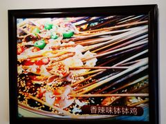 -古真记钵钵鸡(总店)