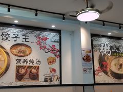 大堂-粥瓜婆特色砂锅粥(白石洲店)