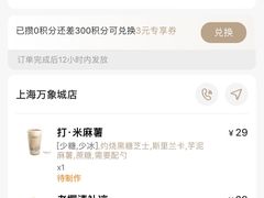 -阿嬷手作(上海万象城店)