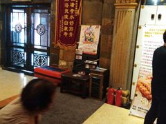 -庆会楼硫磺浴(西塔街店)