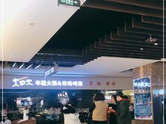 -火炉火自助餐(悠唐购物中心店)