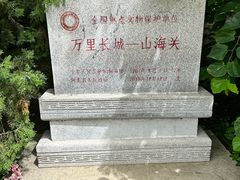 -老龙头景区