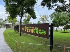 -歌斐颂巧克力小镇