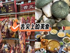 -三锅莊·牦牛肉火锅·香格里拉特色藏餐宴请餐厅(昆明创始店)