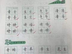 -赵汝飞练字硬笔书法(大钟寺校区)