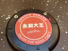 -永和大王(茉莉上新·胜利一路店)