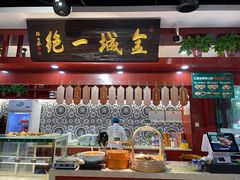 大堂-古觉面片(凤城十路店)