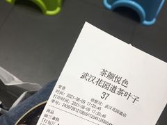 -茶颜悦色(花园道店)