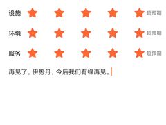 -伊势丹(现代城店)