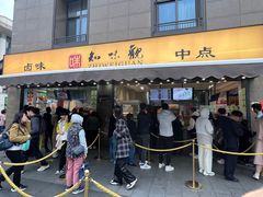-知味观(湖滨店)