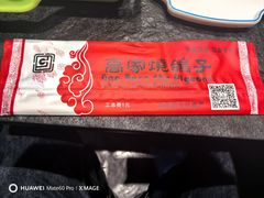 -高家烧鸽子烧烤店63年