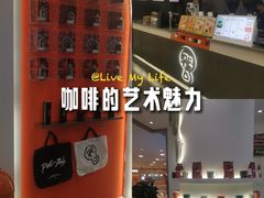 -Pull-Tab拉环咖啡(杭州市上城区来福士中心店)