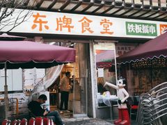 门面-东排食堂长沙小吃大排档(五一广场店)