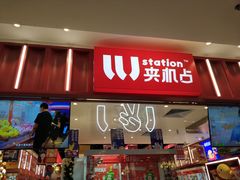 -LLJ夹机占(正佳广场店)
