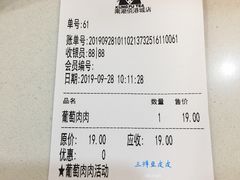 账单-爷爷不泡茶NOYEYENOTEA(武汉佰港城创始店)
