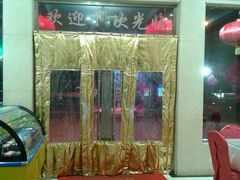 -人和居(丰葆路店)