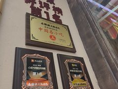 -石榴姐•山城小馆(创始店)