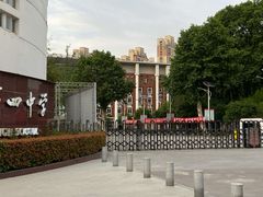 -武汉市第四初级中学