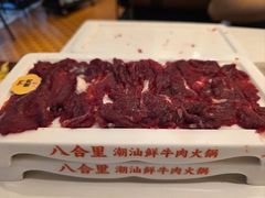 -八合里潮汕鲜牛肉火锅(深圳海岸城店)
