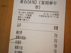 账单-潮汕小厨·海鲜大排档(宝安壹方城店)