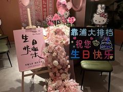 -竹笠烧烤(景缘居店)