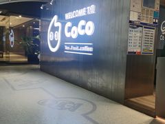 -CoCo都可(360丰产店)