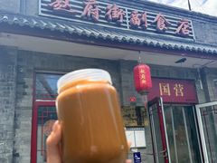 -赵府街副食店