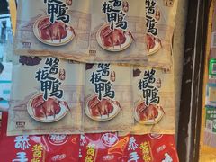 -卤师傅常德酱板鸭三十年老店