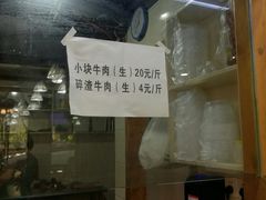 -蒋六十八梯眼镜面(狮子坪店)