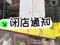 -华威达牛庄(黄埔大道西店)