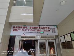 -深圳市中西医结合医院
