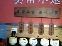 -云味馆·云南菜·云南米线(沙井华润店)