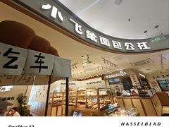 -小飞象面包公社(珠江路金鹰店)