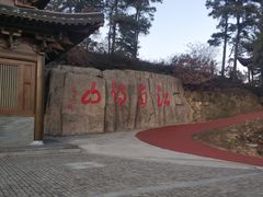 -敬亭山风景名胜区