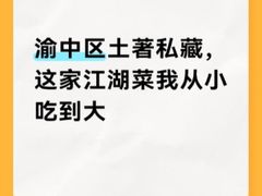 -杨记隆府(重庆总店)