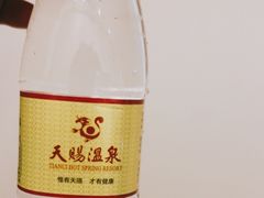 -天赐温泉