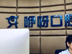 -咿呀口腔(光谷分院)