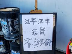 -凯琳汽车服务连锁(蓝天山庄店)