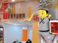 -汉翔书法丨书法·美术·硬笔·国画(望京校区)