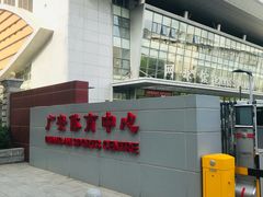 -北京西城广安体育馆