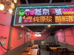-回·龙虾铺·盆盆蟹·烧烤大排档(回龙观店)