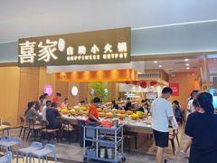 -喜家自助小火锅(乐客城店)