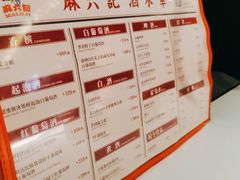 -麻六记(新天地店)