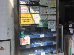 -澳门长洲糯米糍(柯打苏沙街店)