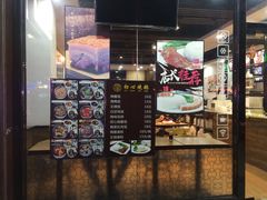 门面-初心烧鹅(粤华店)
