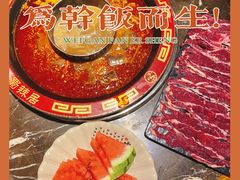-蜀辣居鲜货老火锅(双流万达店)