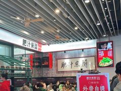 -肥汁米蘭香港米线(长宁来福士店)