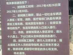 -南京市江宁方山