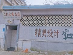 -冶山国家矿山公园