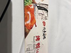 -同喜烤鸭店(光芒店)